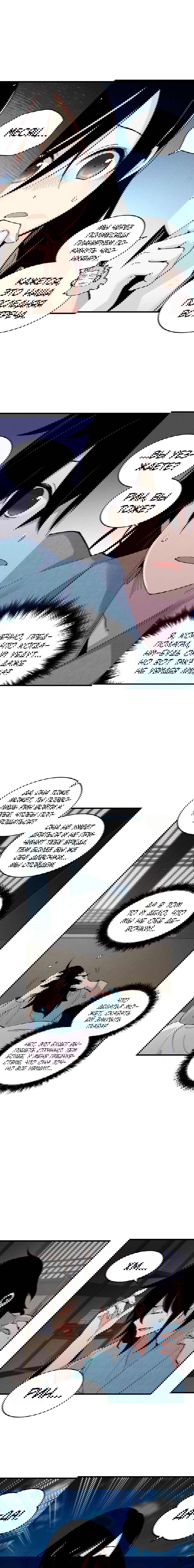 Манга Меч молний - Глава 36 Страница 7