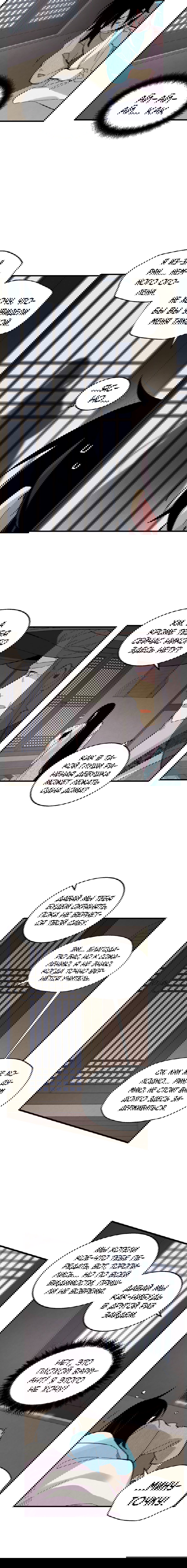 Манга Меч молний - Глава 36 Страница 4