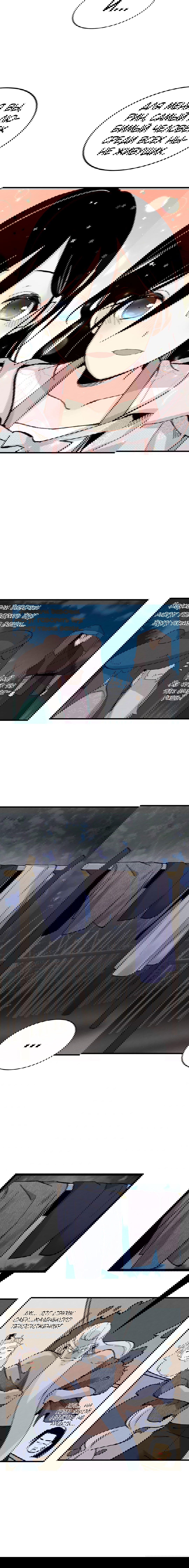 Манга Меч молний - Глава 36 Страница 12