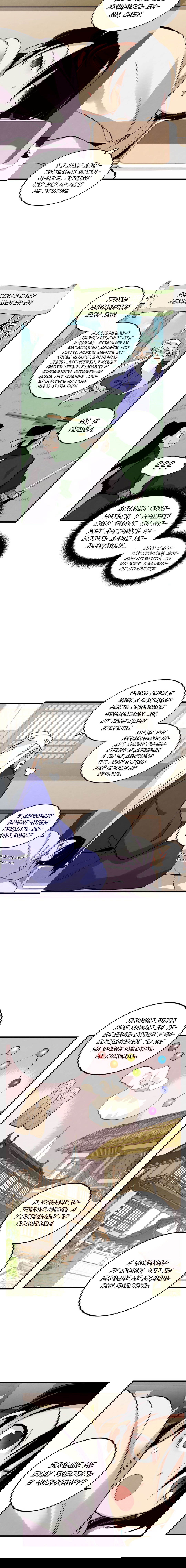 Манга Меч молний - Глава 35 Страница 14