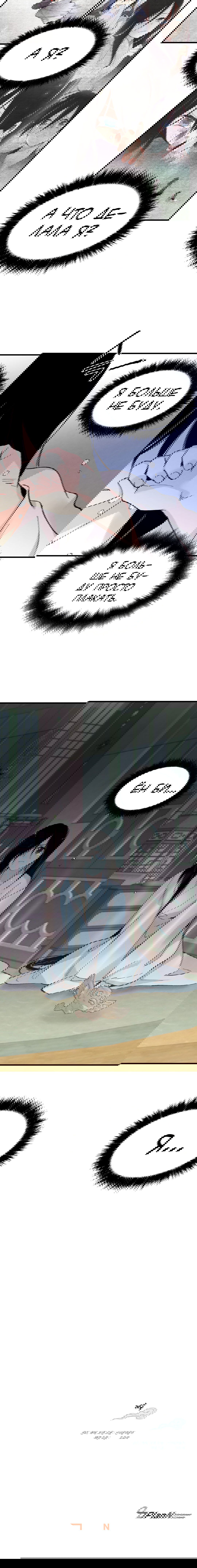 Манга Меч молний - Глава 34 Страница 16