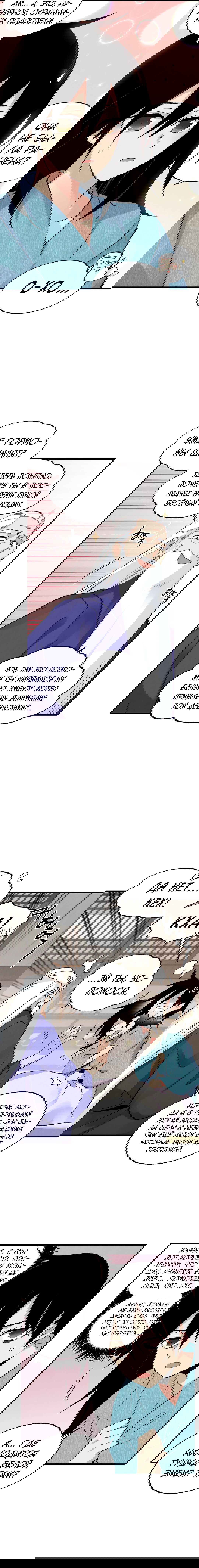 Манга Меч молний - Глава 34 Страница 12