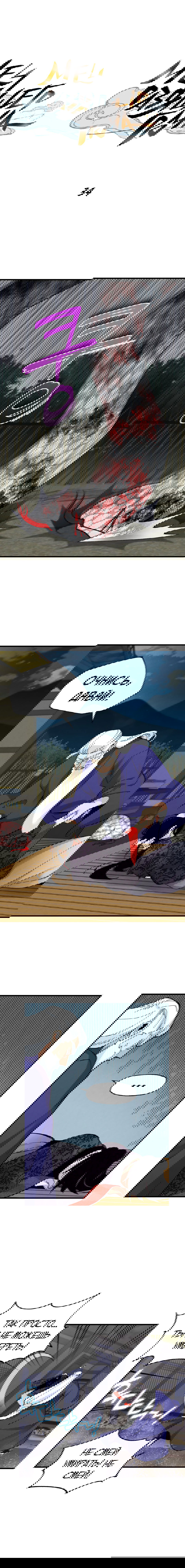 Манга Меч молний - Глава 34 Страница 1