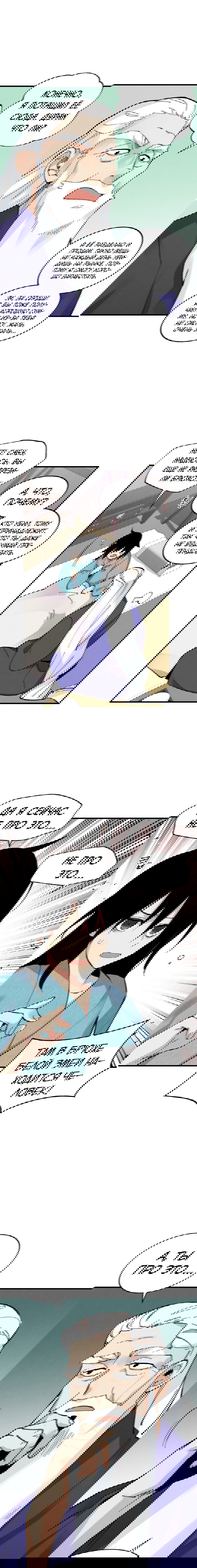 Манга Меч молний - Глава 34 Страница 13