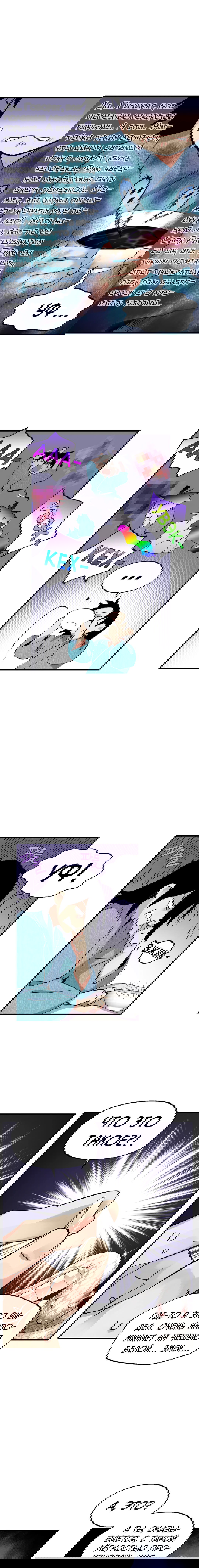 Манга Меч молний - Глава 34 Страница 9