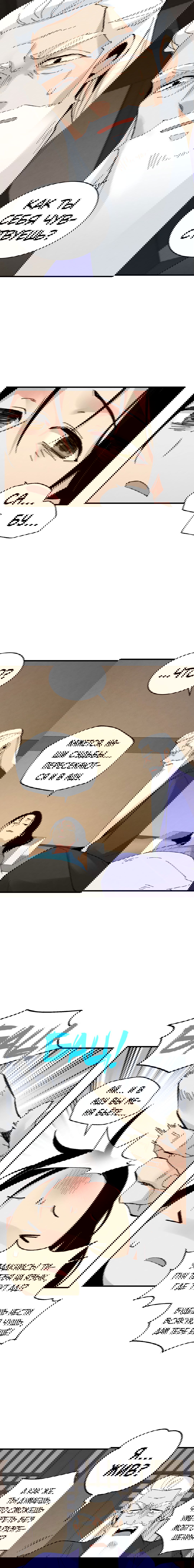 Манга Меч молний - Глава 34 Страница 6