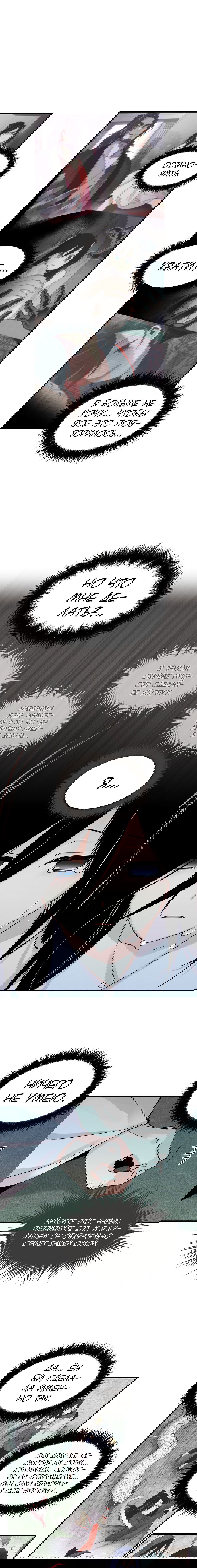 Манга Меч молний - Глава 34 Страница 15