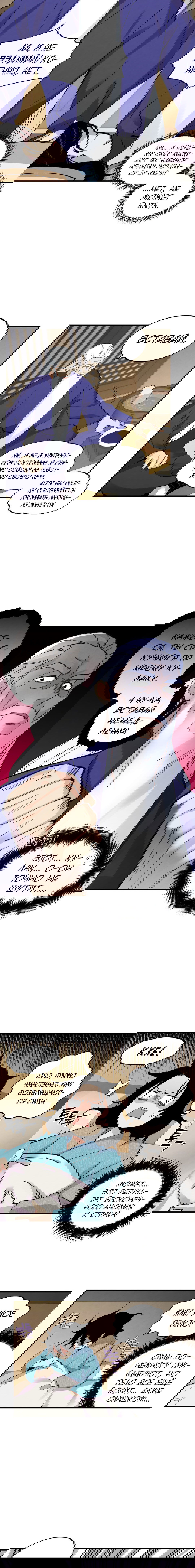 Манга Меч молний - Глава 34 Страница 7