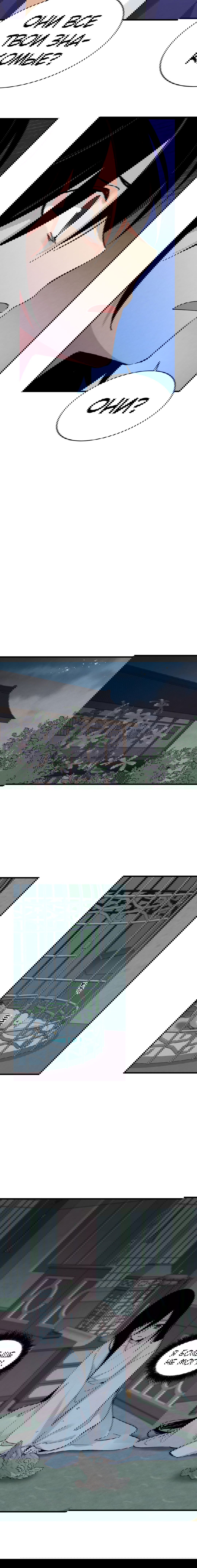 Манга Меч молний - Глава 34 Страница 14