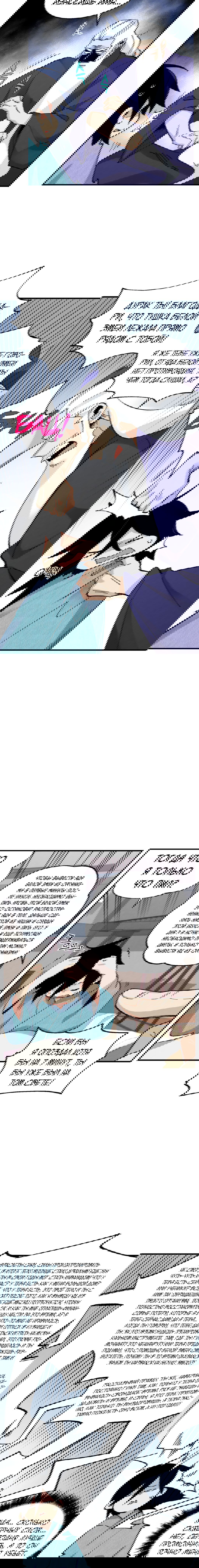 Манга Меч молний - Глава 34 Страница 10