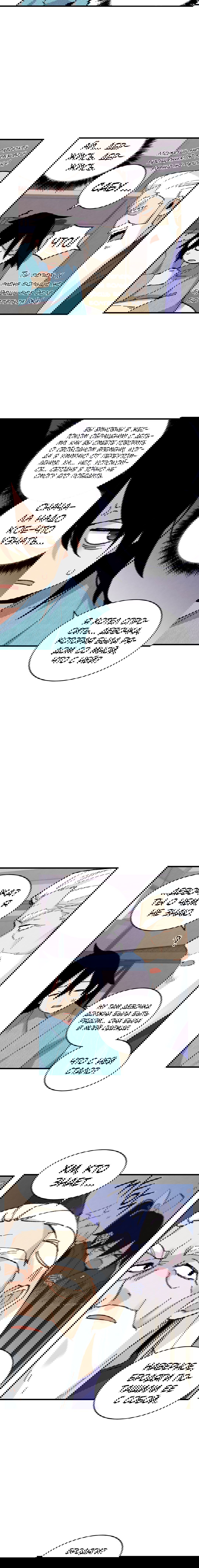 Манга Меч молний - Глава 34 Страница 11