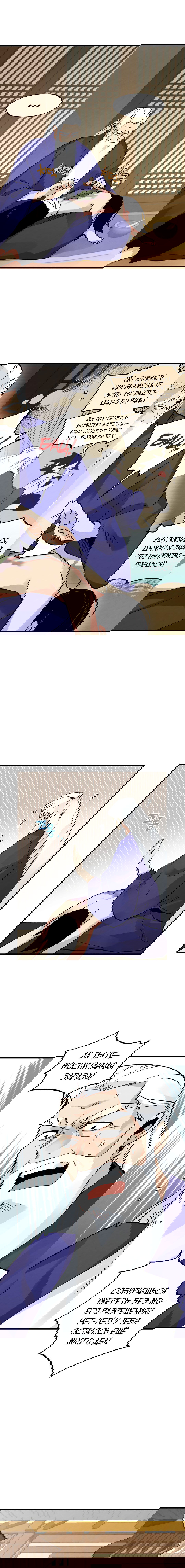 Манга Меч молний - Глава 34 Страница 2