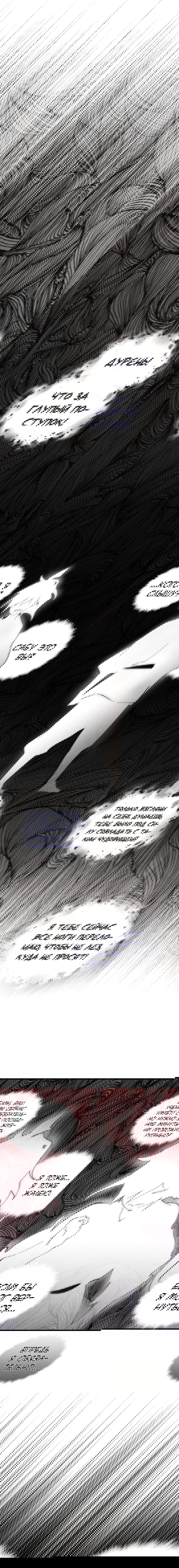 Манга Меч молний - Глава 33 Страница 14