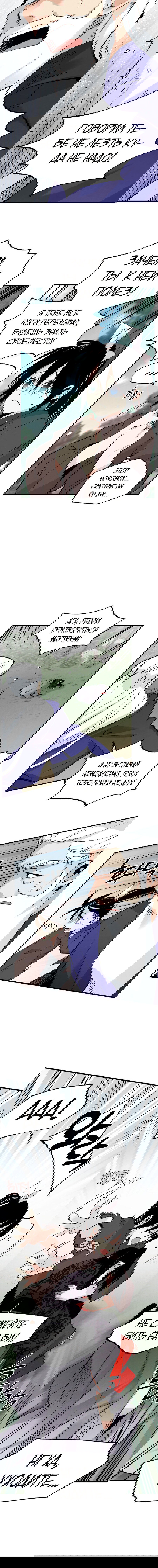 Манга Меч молний - Глава 32 Страница 11