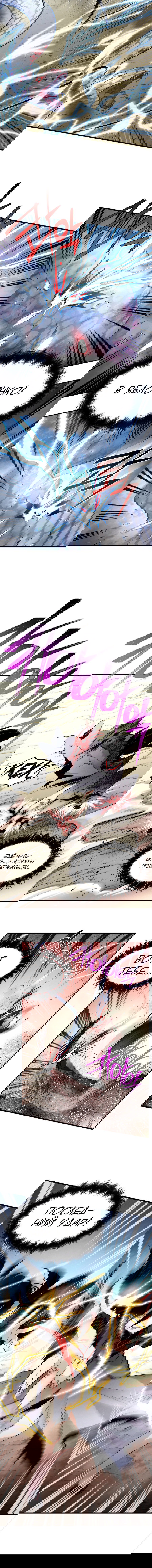 Манга Меч молний - Глава 31 Страница 9