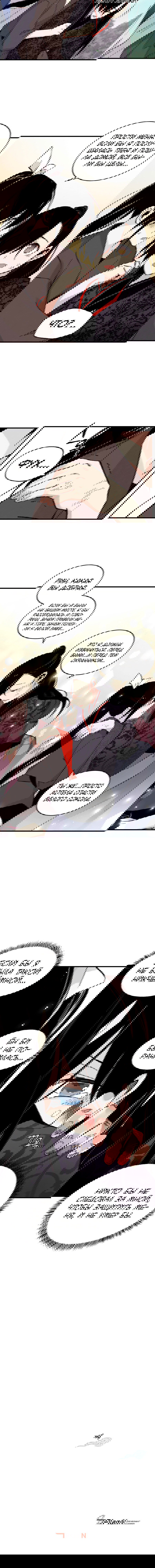 Манга Меч молний - Глава 31 Страница 12