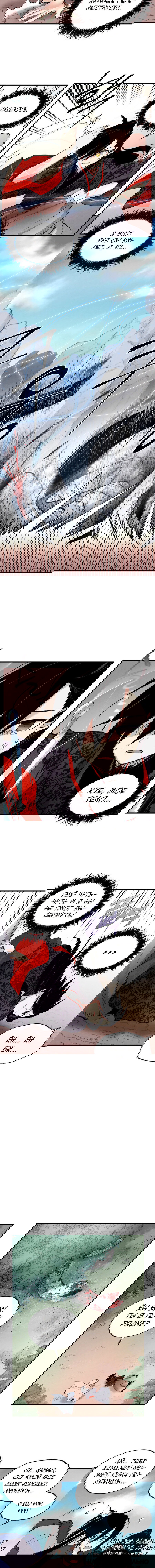 Манга Меч молний - Глава 31 Страница 11