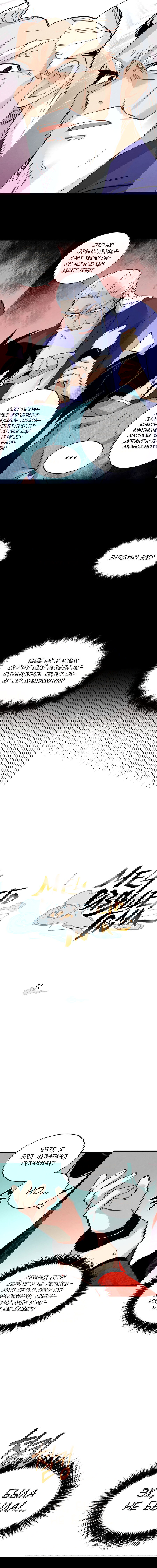 Манга Меч молний - Глава 31 Страница 6