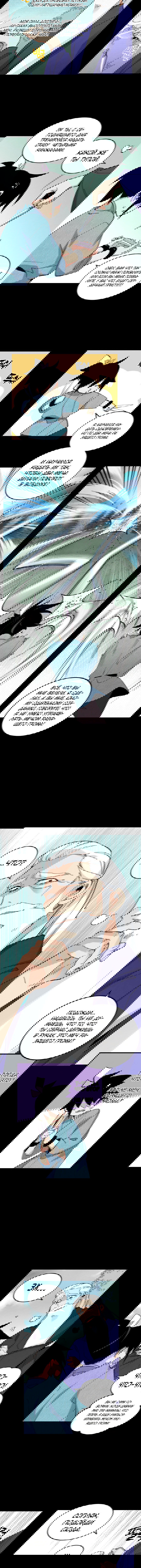 Манга Меч молний - Глава 31 Страница 2