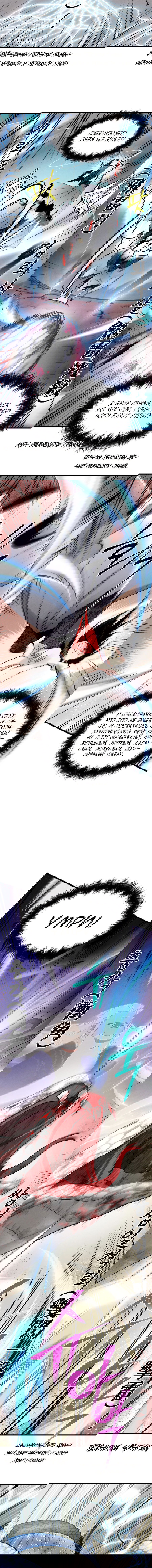 Манга Меч молний - Глава 31 Страница 8