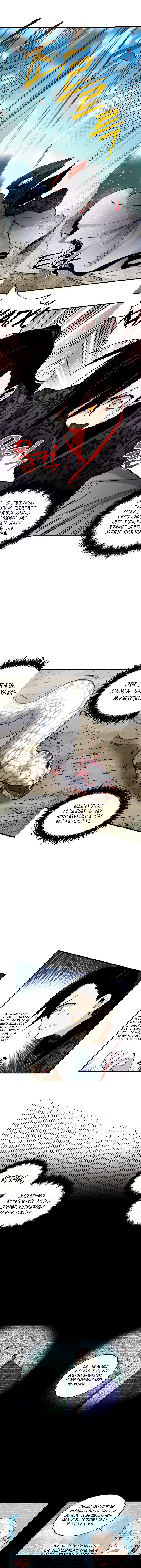 Манга Меч молний - Глава 31 Страница 1