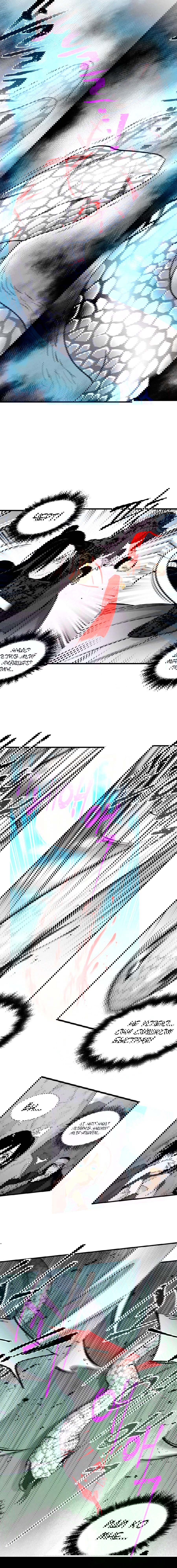 Манга Меч молний - Глава 30 Страница 9