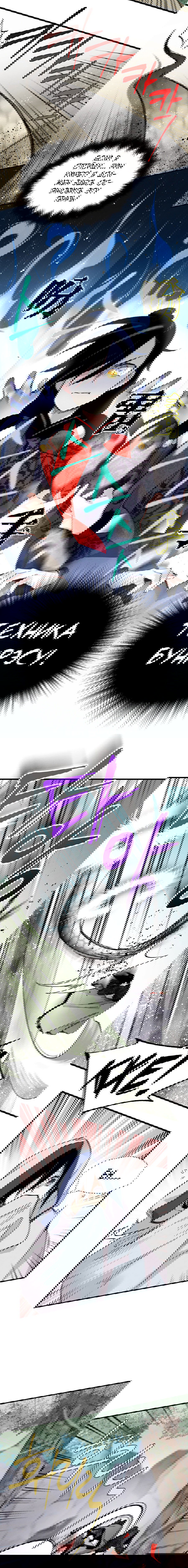 Манга Меч молний - Глава 30 Страница 13