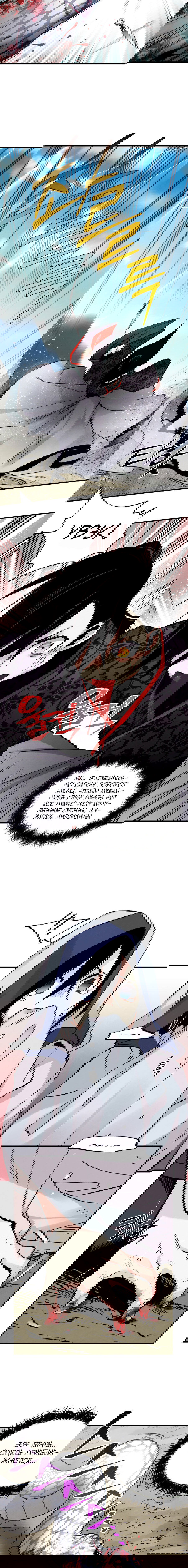 Манга Меч молний - Глава 30 Страница 15