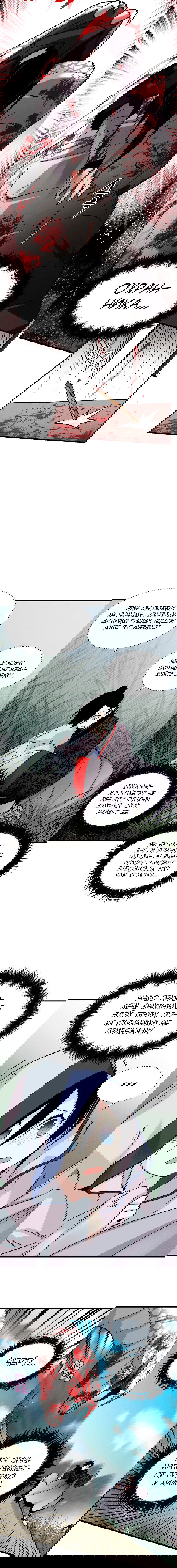 Манга Меч молний - Глава 30 Страница 12