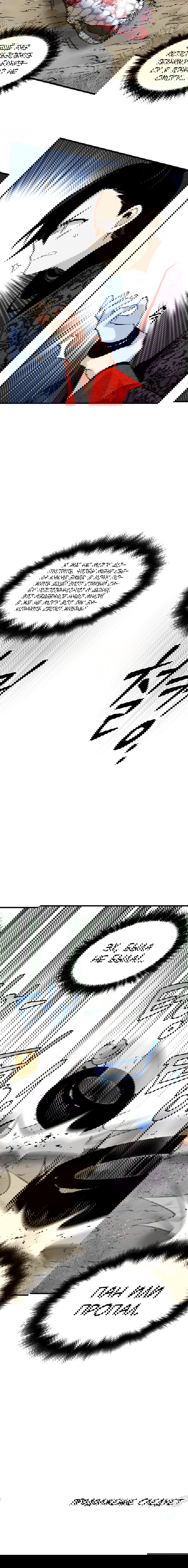 Манга Меч молний - Глава 30 Страница 16