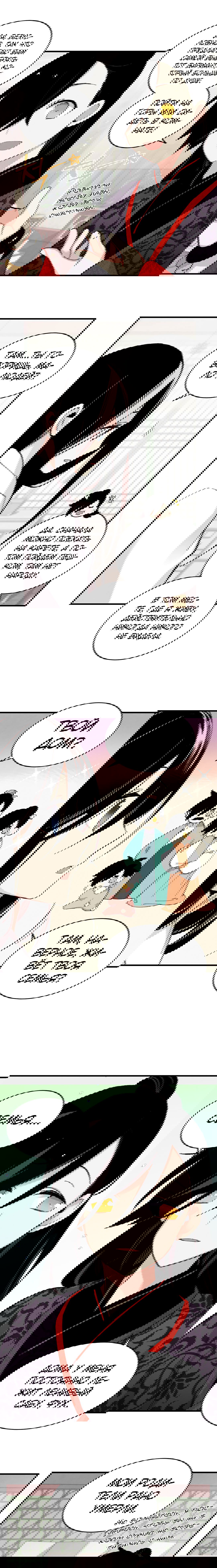 Манга Меч молний - Глава 27 Страница 5