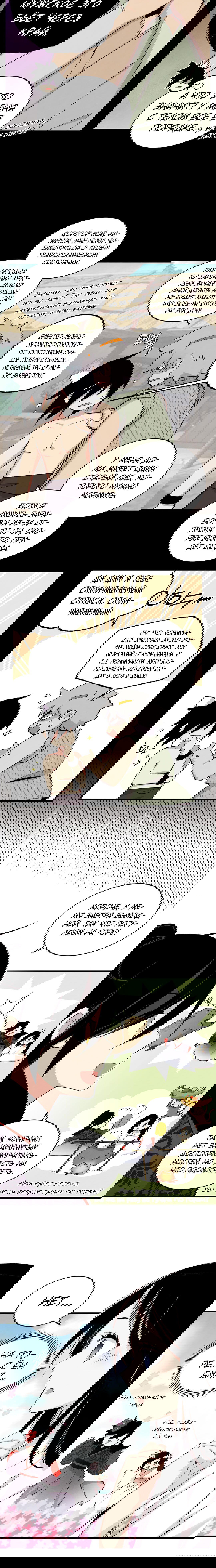 Манга Меч молний - Глава 27 Страница 3