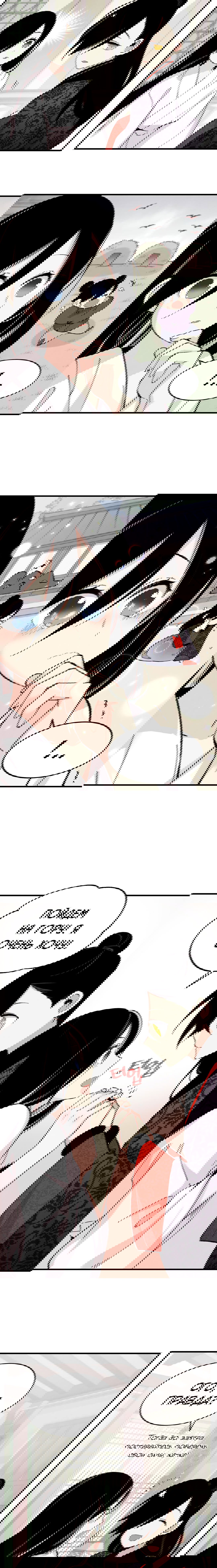 Манга Меч молний - Глава 27 Страница 6