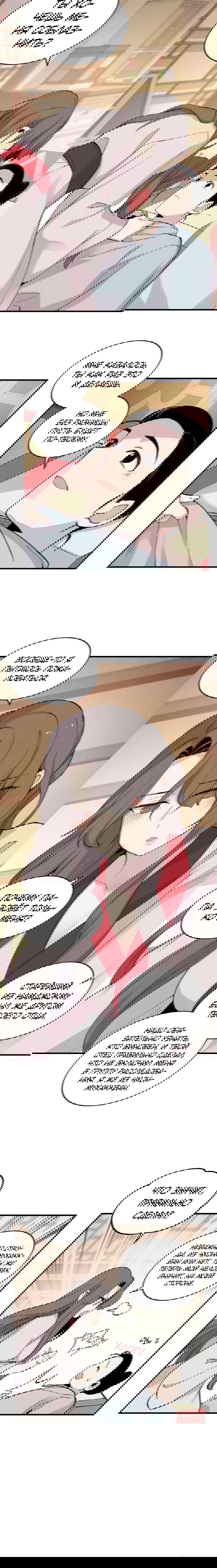 Манга Меч молний - Глава 27 Страница 8