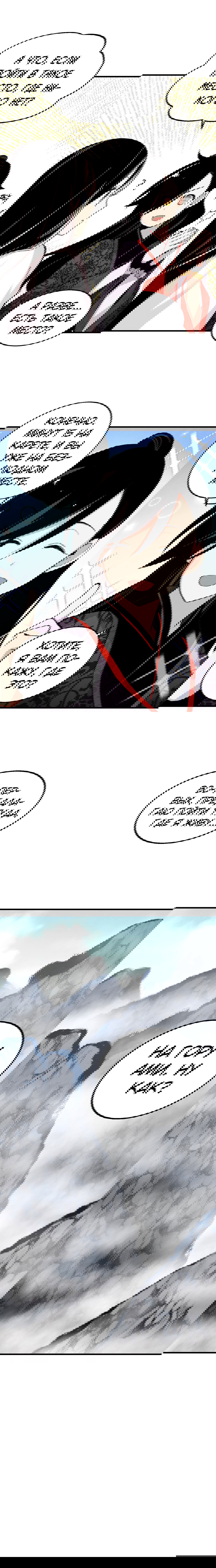 Манга Меч молний - Глава 27 Страница 1