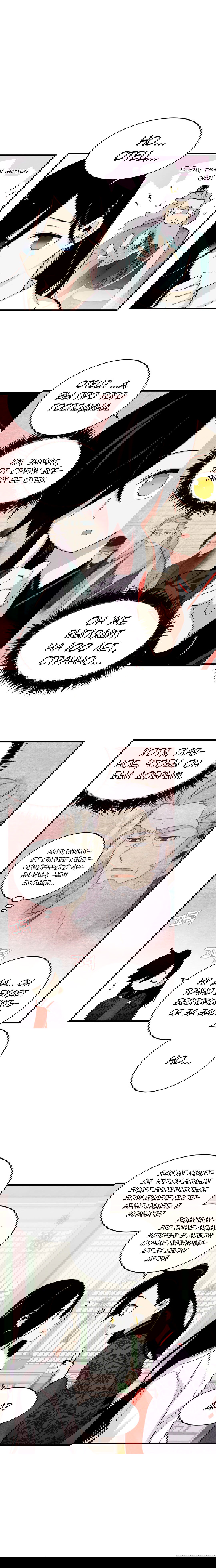 Манга Меч молний - Глава 27 Страница 4