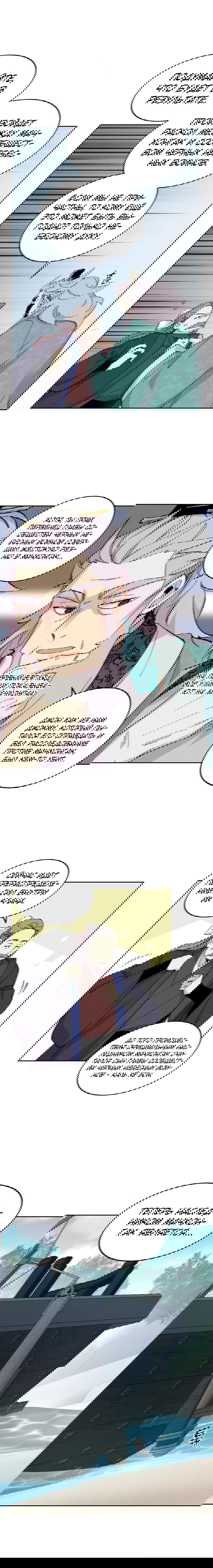 Манга Меч молний - Глава 26 Страница 8