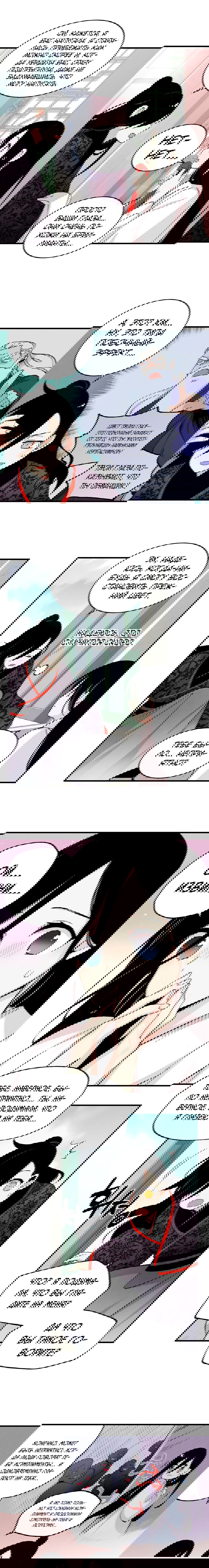 Манга Меч молний - Глава 26 Страница 13