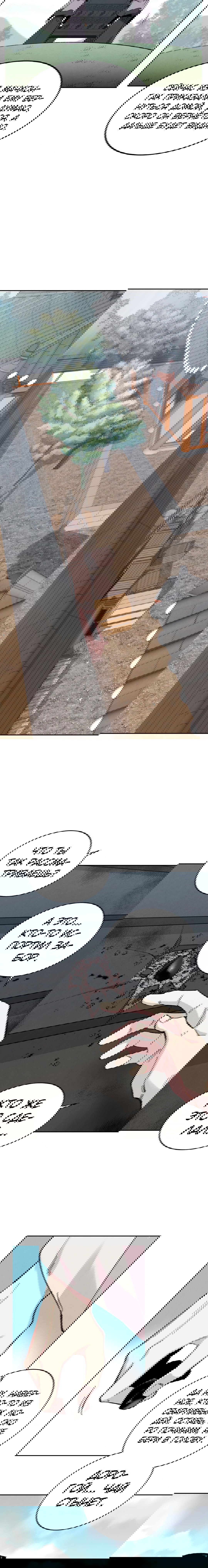 Манга Меч молний - Глава 26 Страница 10