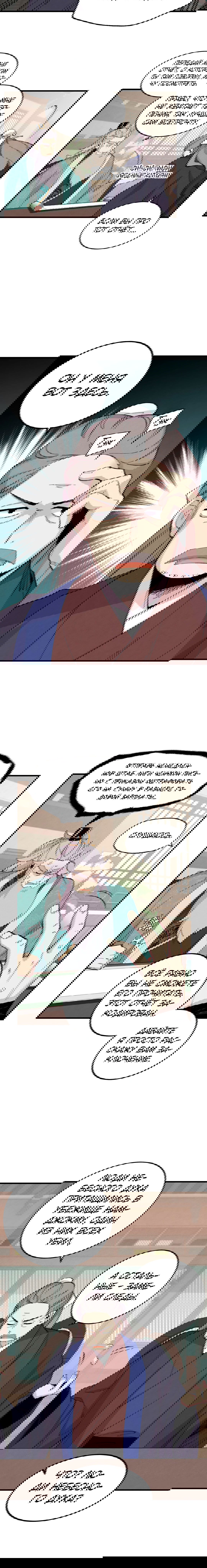 Манга Меч молний - Глава 26 Страница 4