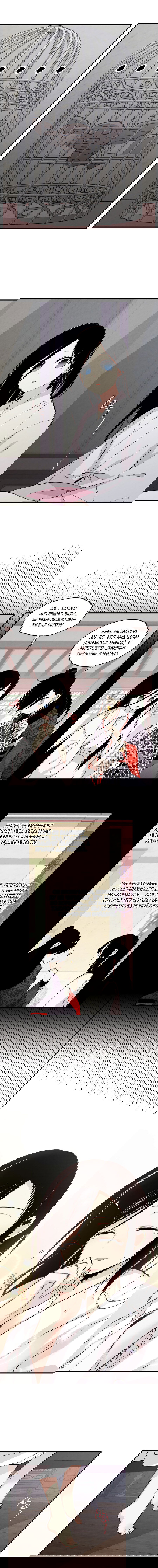 Манга Меч молний - Глава 25 Страница 2