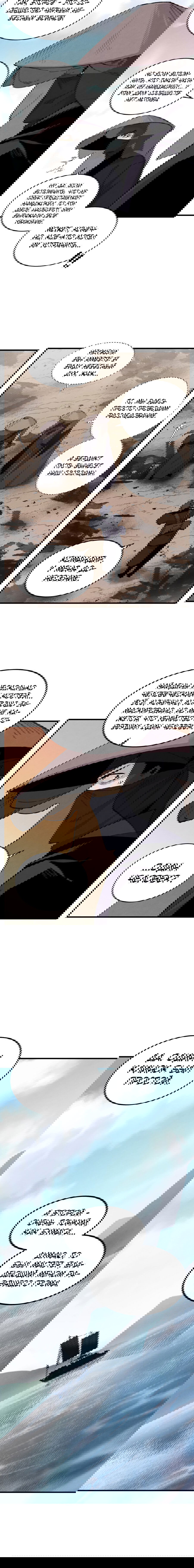 Манга Меч молний - Глава 25 Страница 11