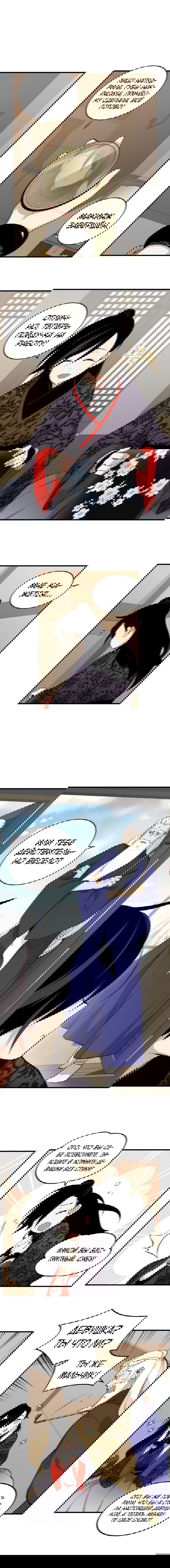 Манга Меч молний - Глава 25 Страница 6