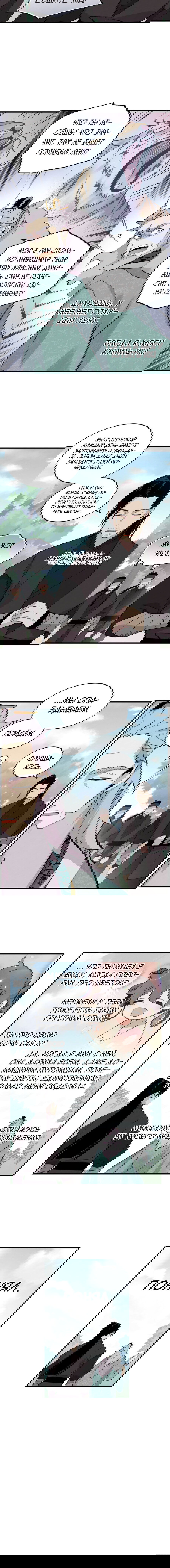 Манга Меч молний - Глава 25 Страница 5