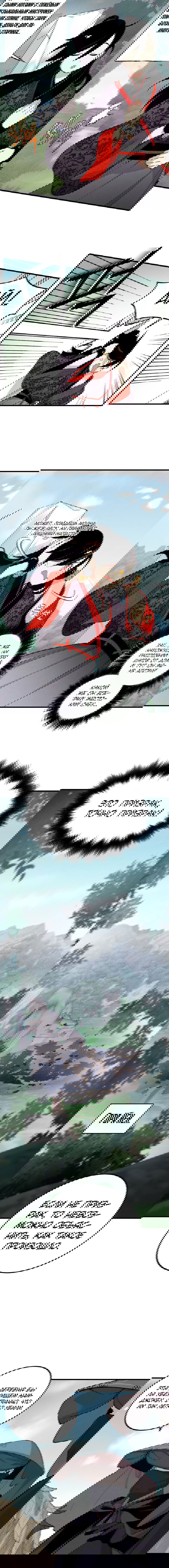 Манга Меч молний - Глава 25 Страница 8