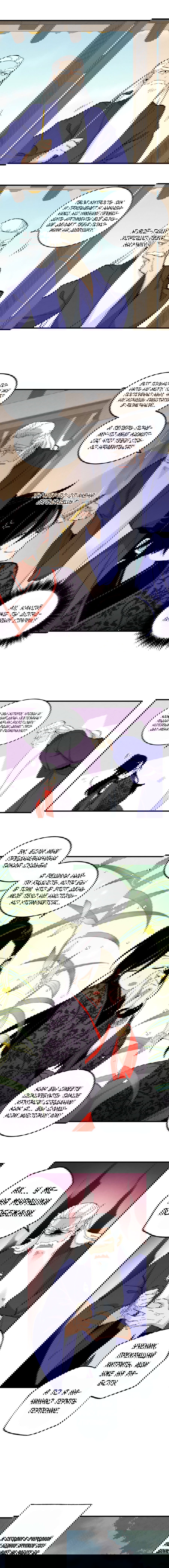 Манга Меч молний - Глава 25 Страница 7