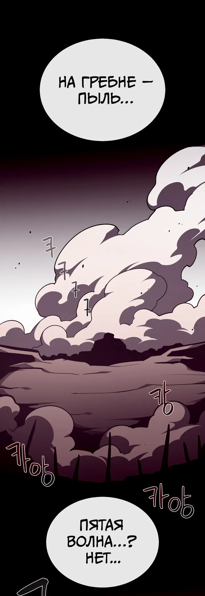 Манга Подземная Одиссея - Глава 132 Страница 18