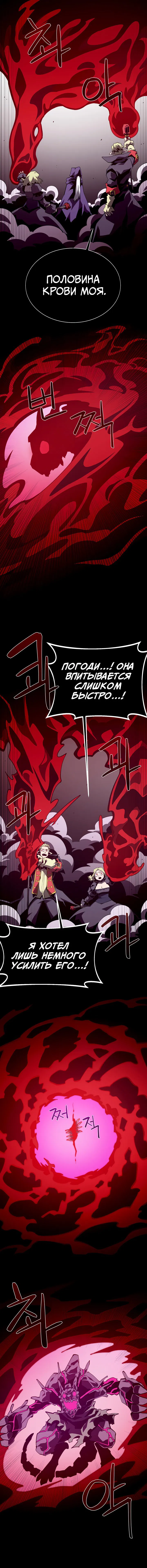 Манга Подземная Одиссея - Глава 132 Страница 7