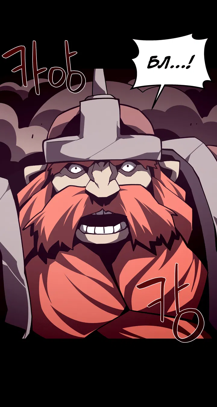 Манга Подземная Одиссея - Глава 132 Страница 15