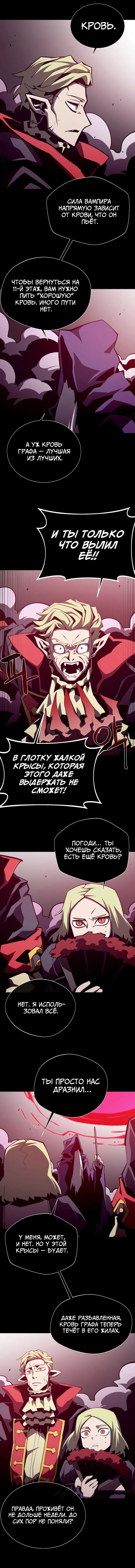 Манга Подземная Одиссея - Глава 132 Страница 4